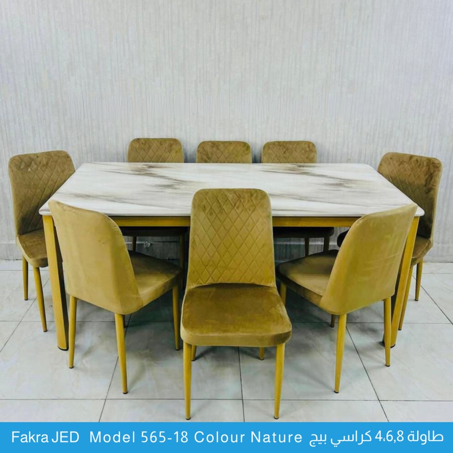 Dining table set 4, 6 and 8 chairs dark beige marble
