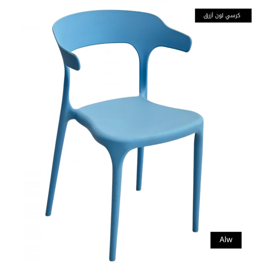كرسي لون أزرق