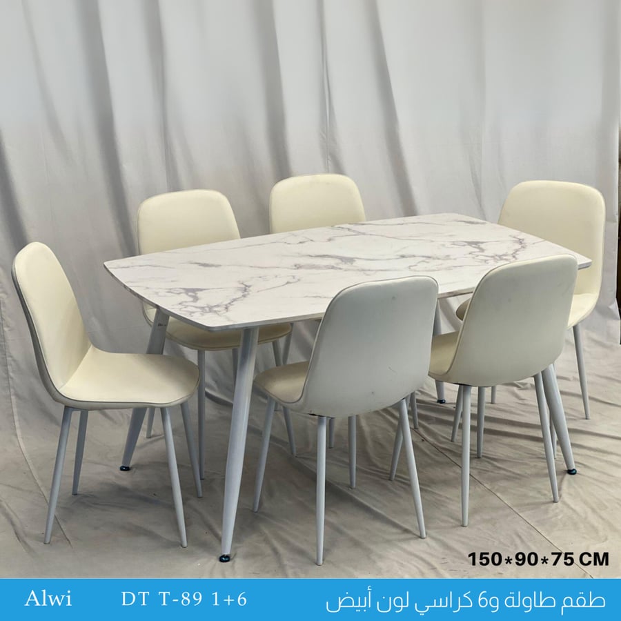 طقم طاولة طعام 4و6 كراسي أبيض