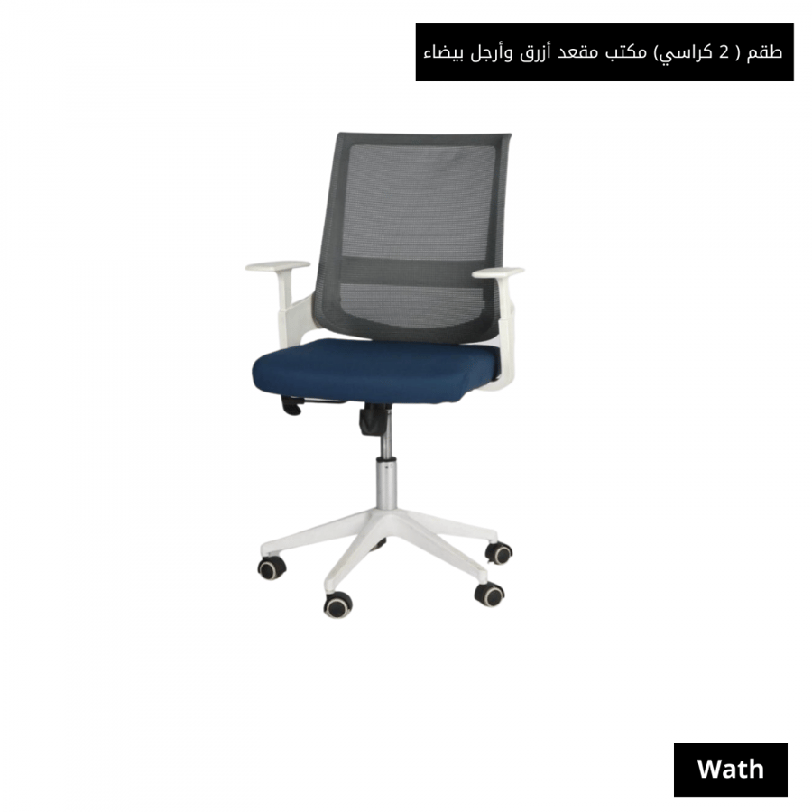 طقم 2 كراسي مكتب