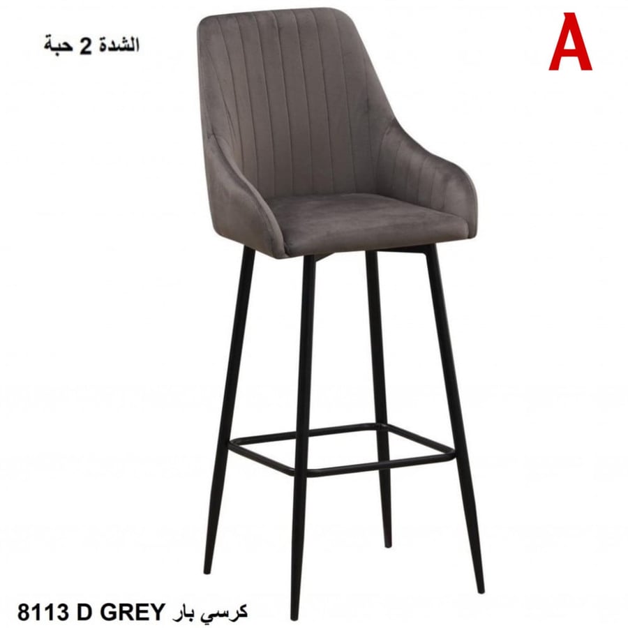 طقم 2 كراسي مخمل لون رصاصي غامق