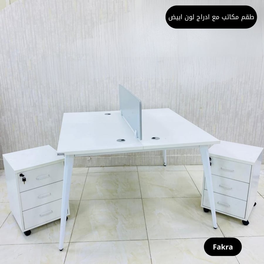 طقم مكتب لموظفين مع أدراج لون أبيض