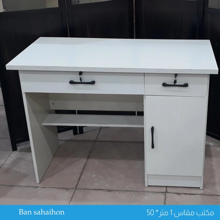 مكتب أبيض عدة مقاسات وألوان