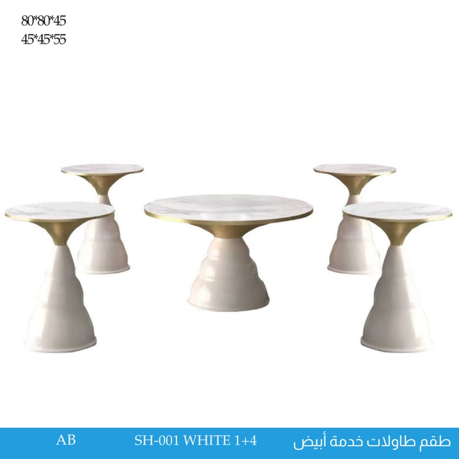 طقم طاولات خدمة سيراميك