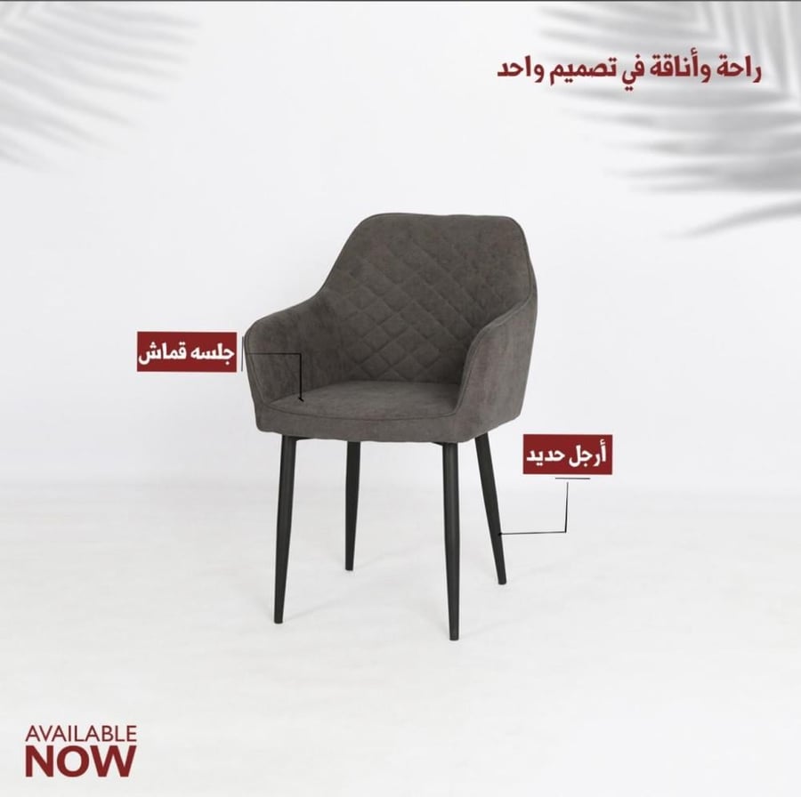 كرسي لون رمادي غامق
