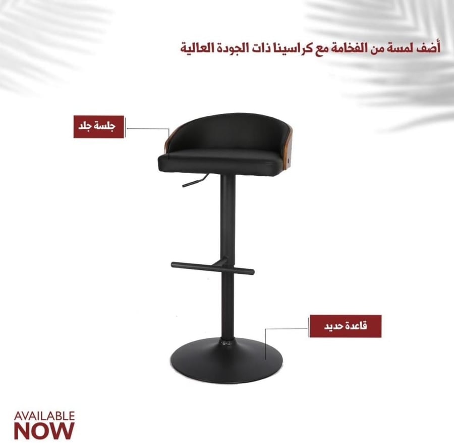 طقم 2 كراسي بار لون أسود