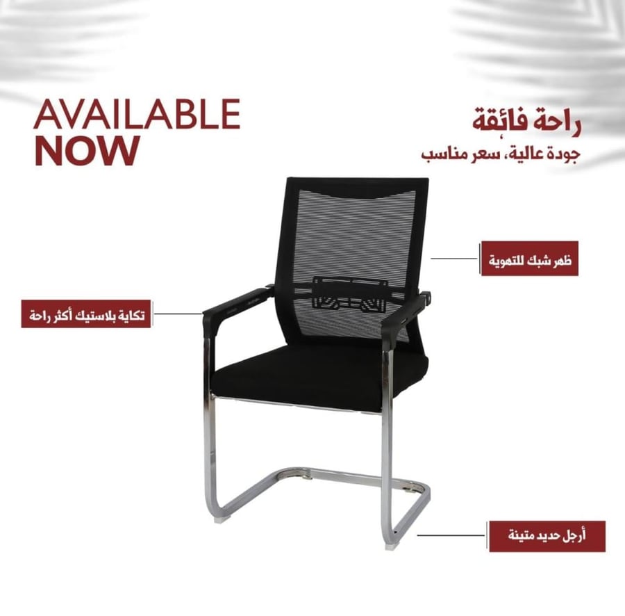 كرسي-مكتب-ثابت-اسود