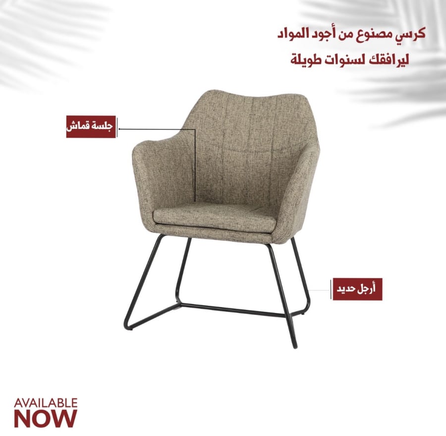 طقم كراسي جلوس عدد 2