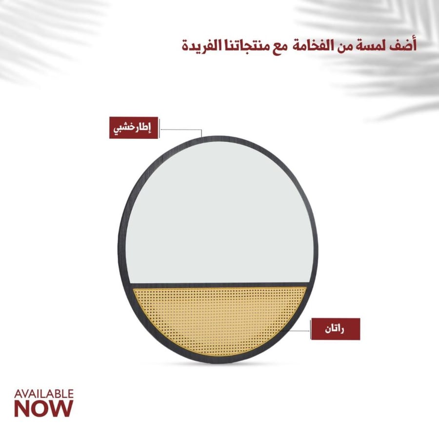 مرايا-راتان-خشبي-واسود