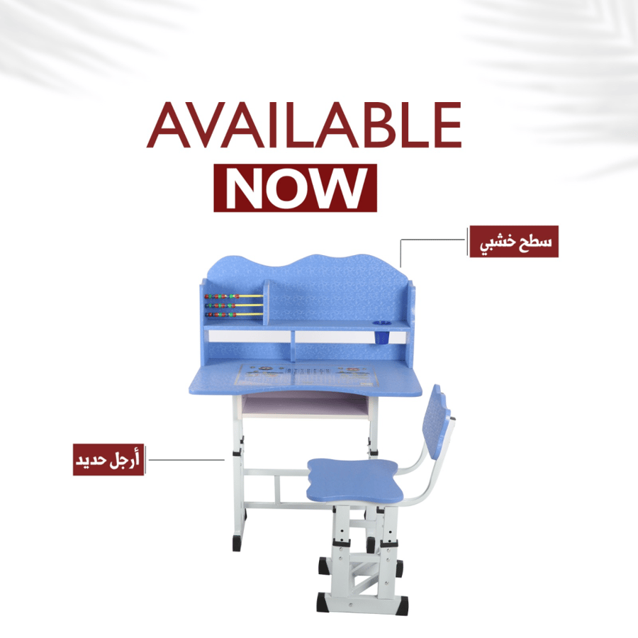 مكتب أطفال دراسي لون أزرق