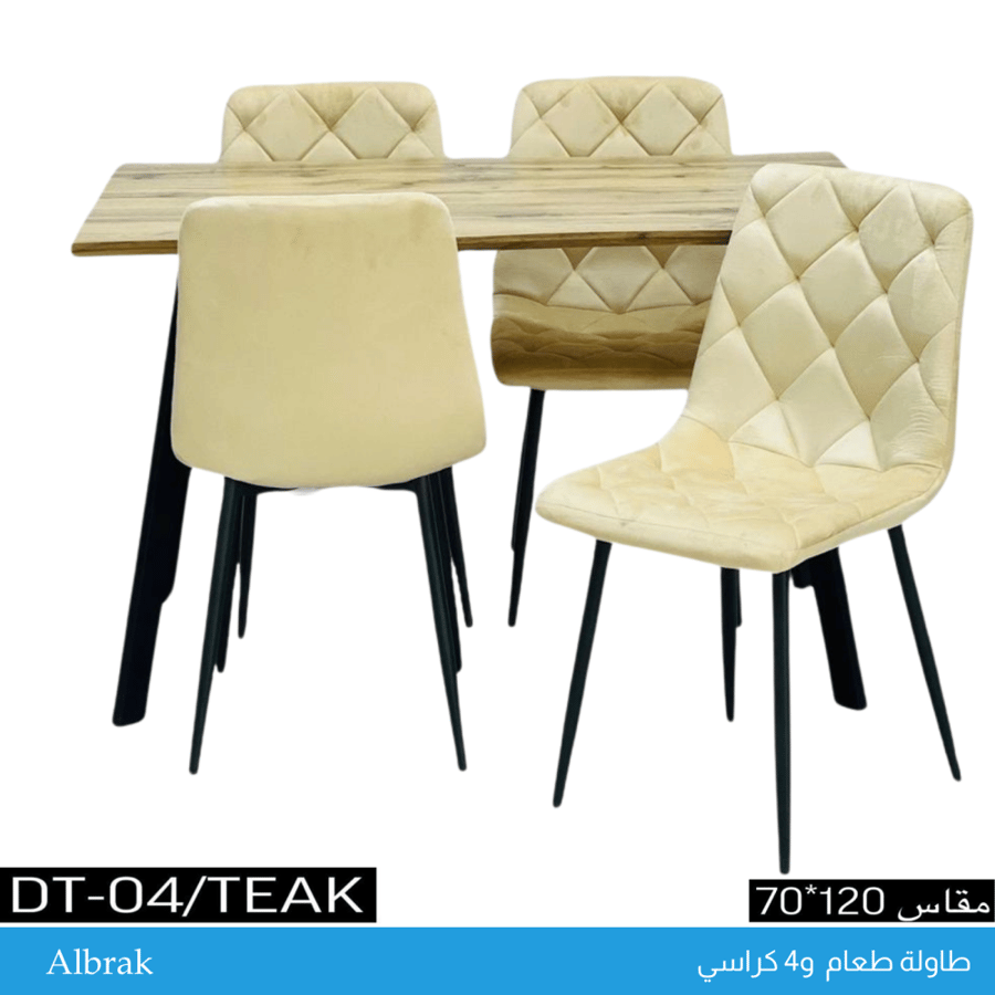 طقم طاولة طعام 4و8 كراسي خشبي