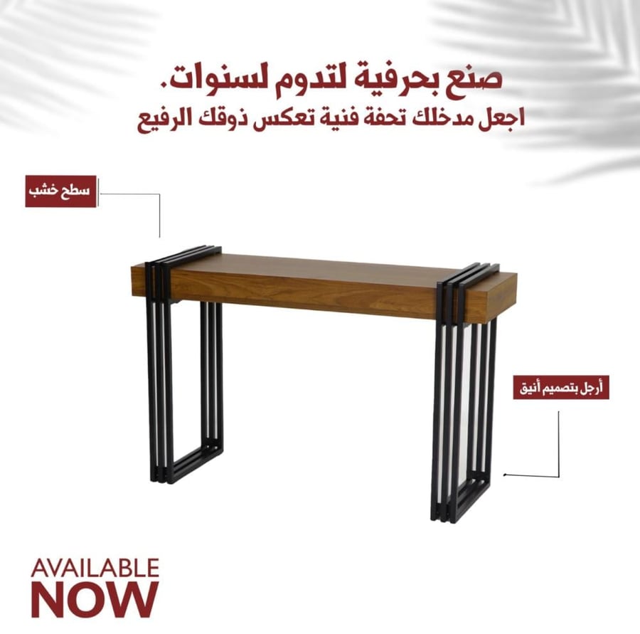 كونسول-مودرن-لون-خشبي-غامق