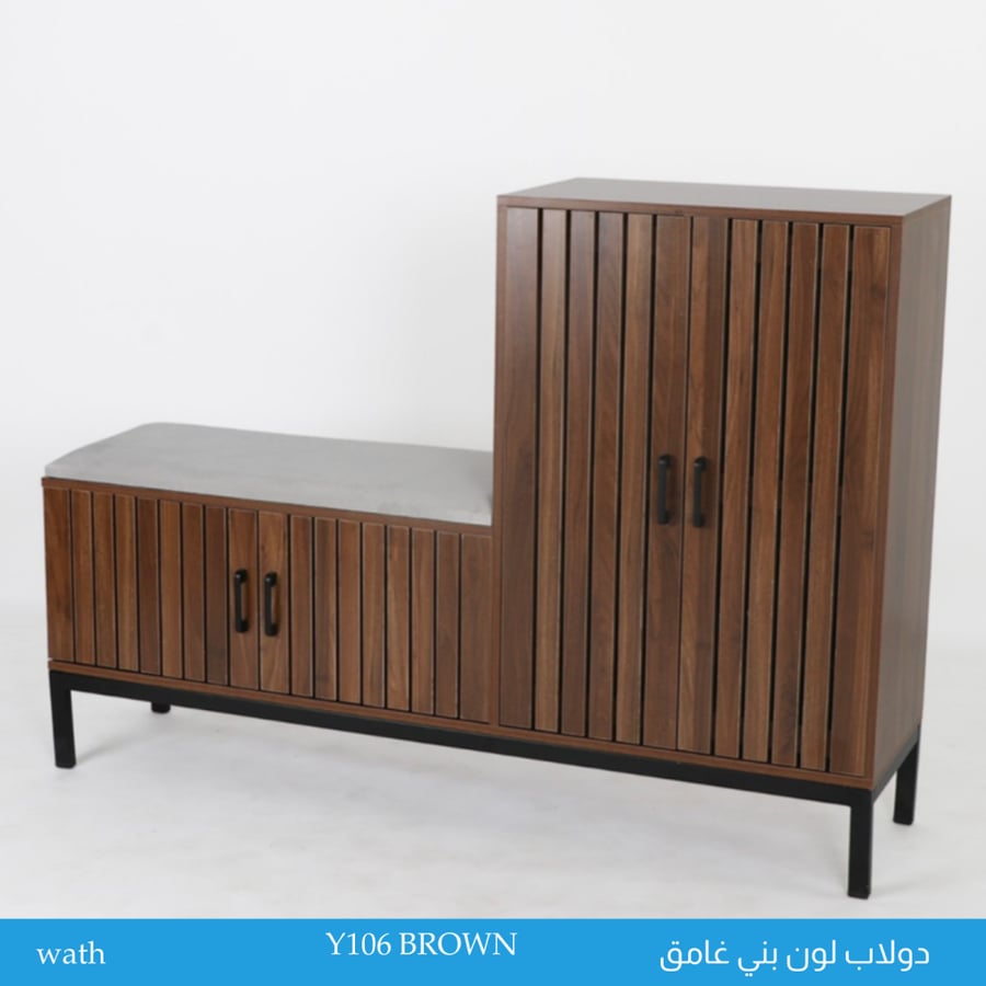 جزامة مع مقعد جلوس بني غامق