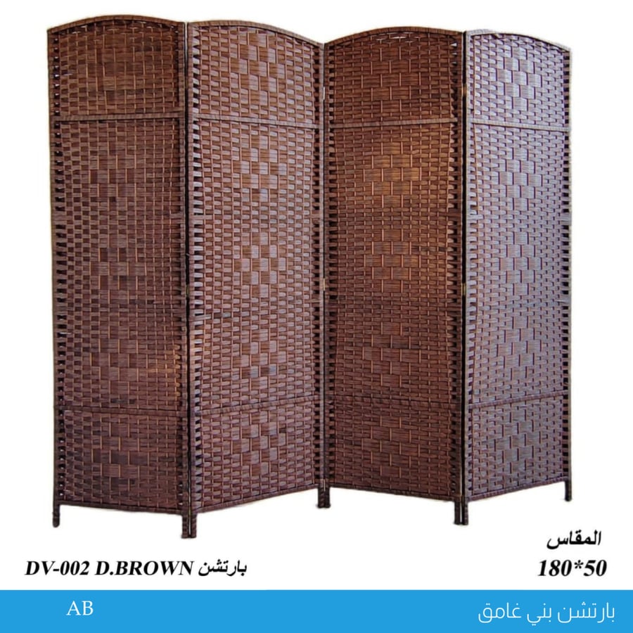 بارتشن جملة ومفرد بني غامق