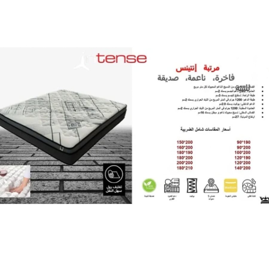مرتبه انتينس فاخره وناعمه عدة مقاسات