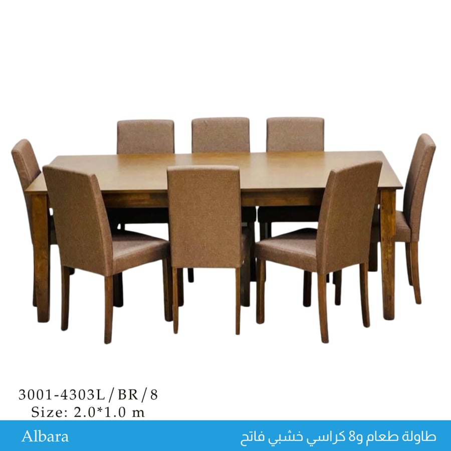 طقم طاولة طعام و8 كراسي خشبي فاتح