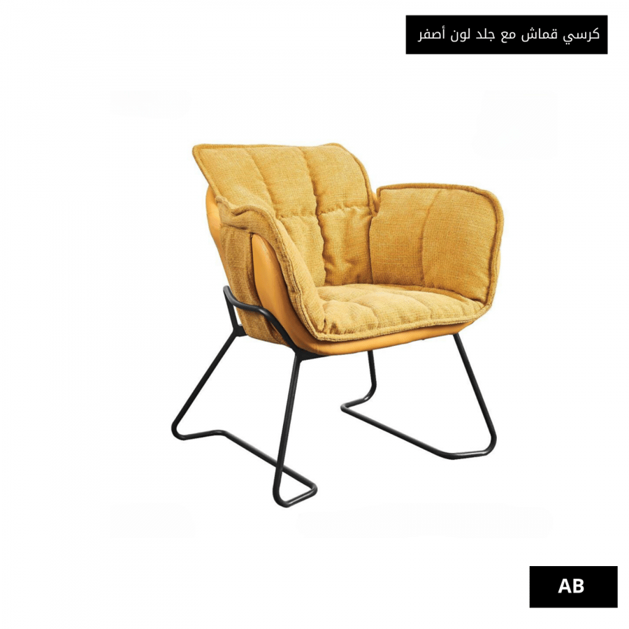 كرسي قماش مع جلد لون  أصفر