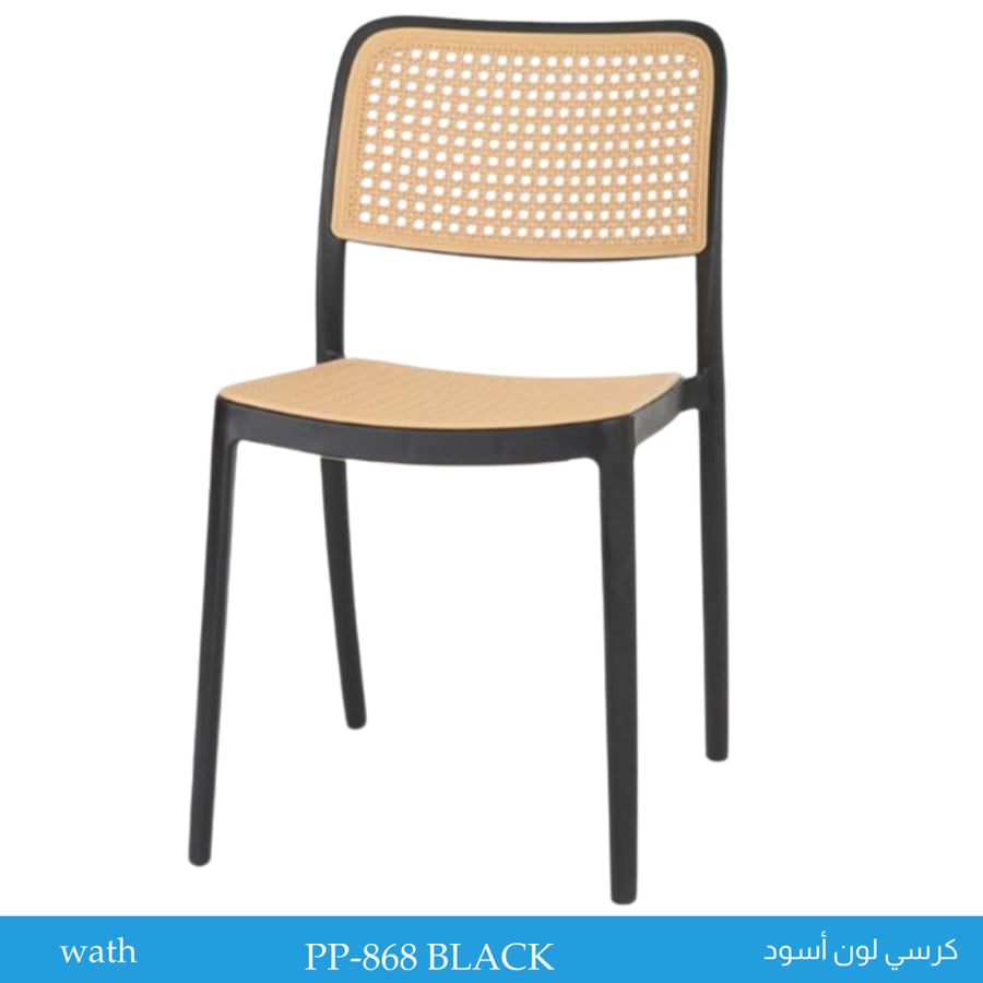 كرسي لون أسود