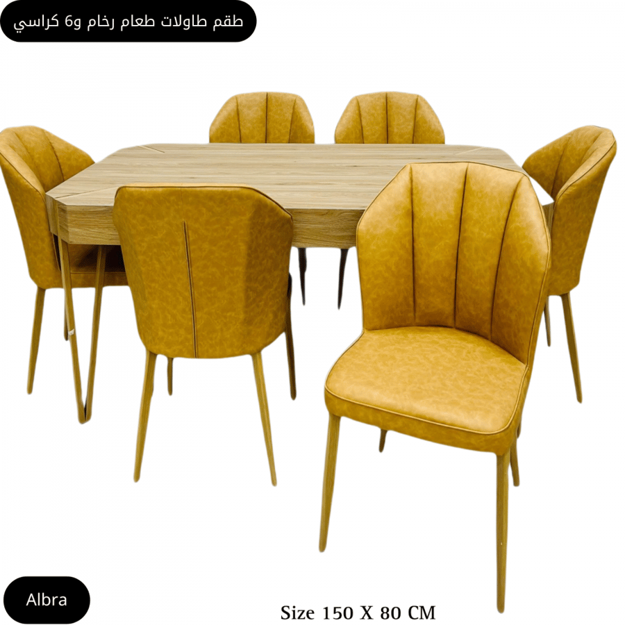 طقم طاولة طعام و6 كراسي