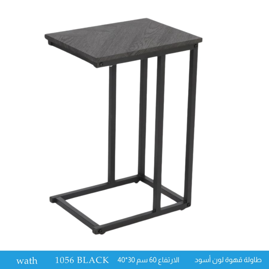 طاولة قهوة لون أسود
