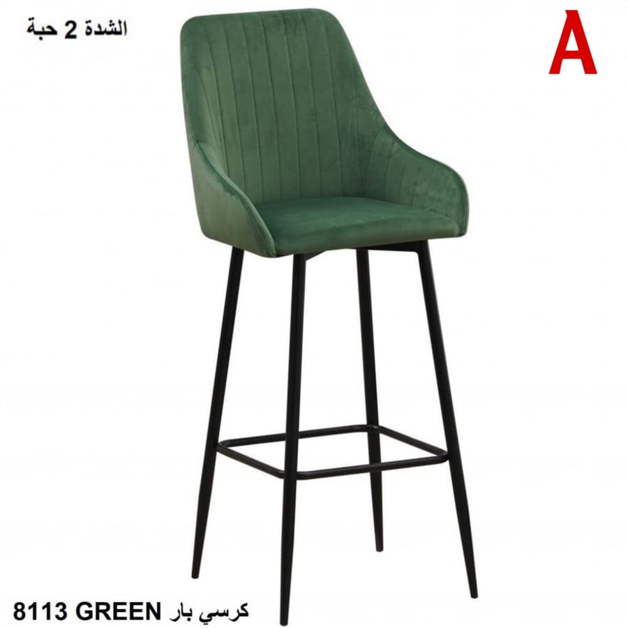 كرسي بار مخمل أخضر