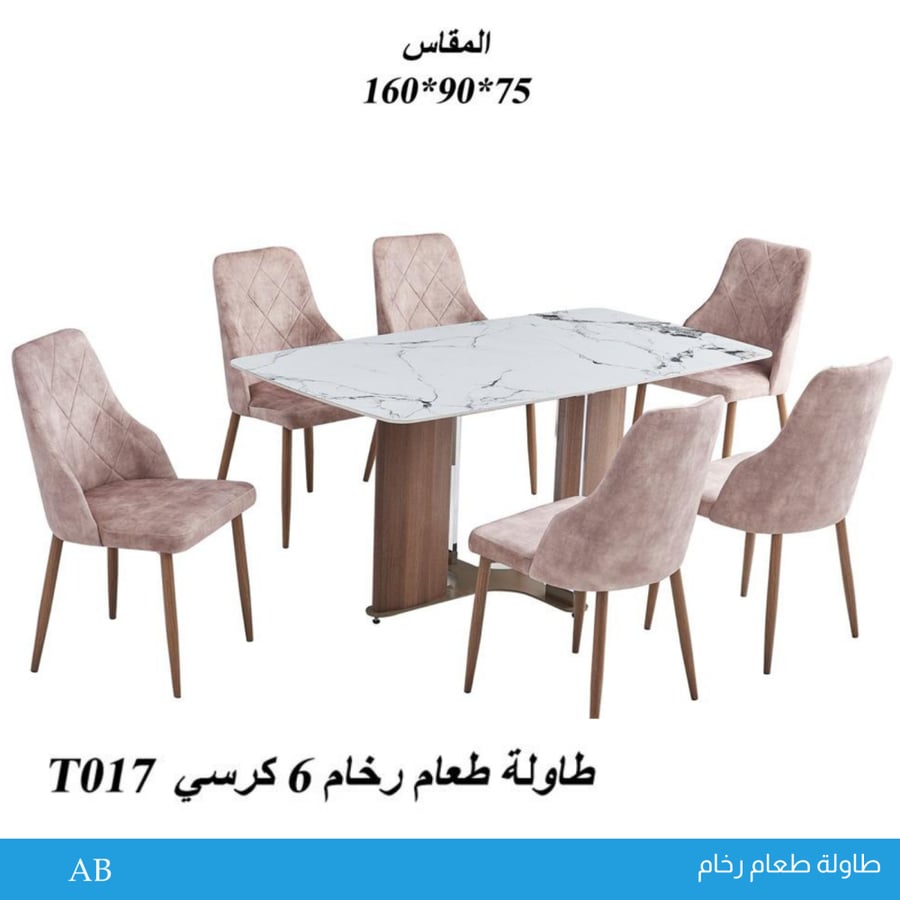 طقم طاولة طعام رخام و6 كراسي