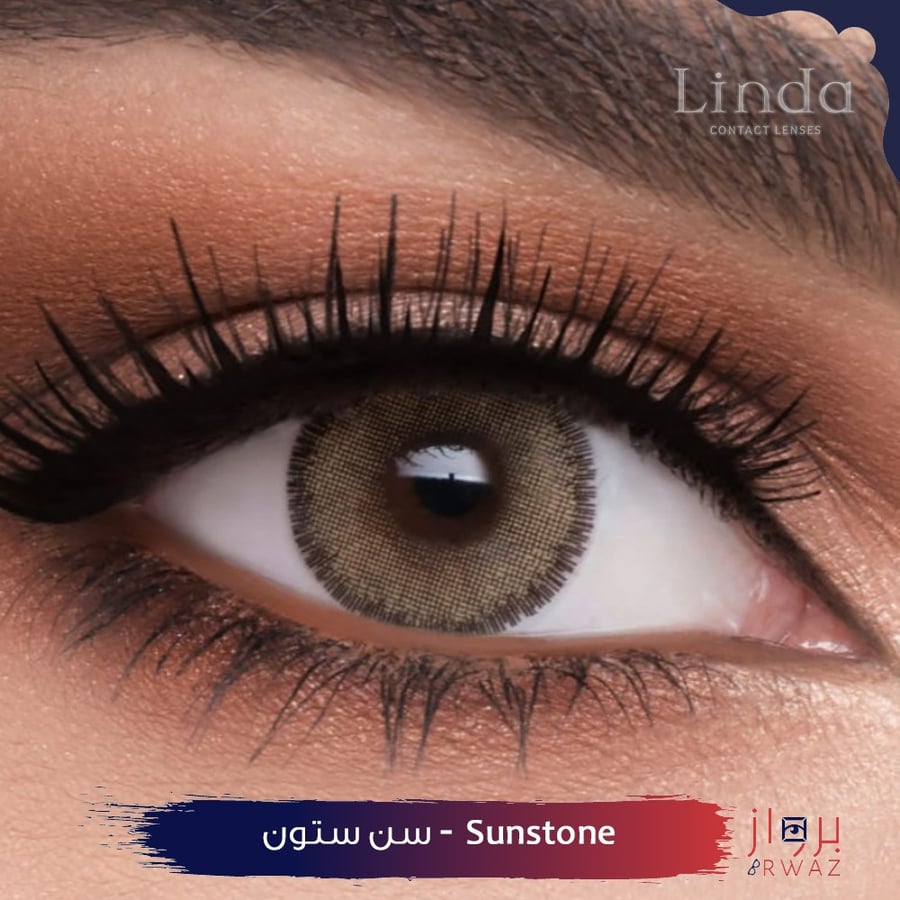 ليندا - Linda
