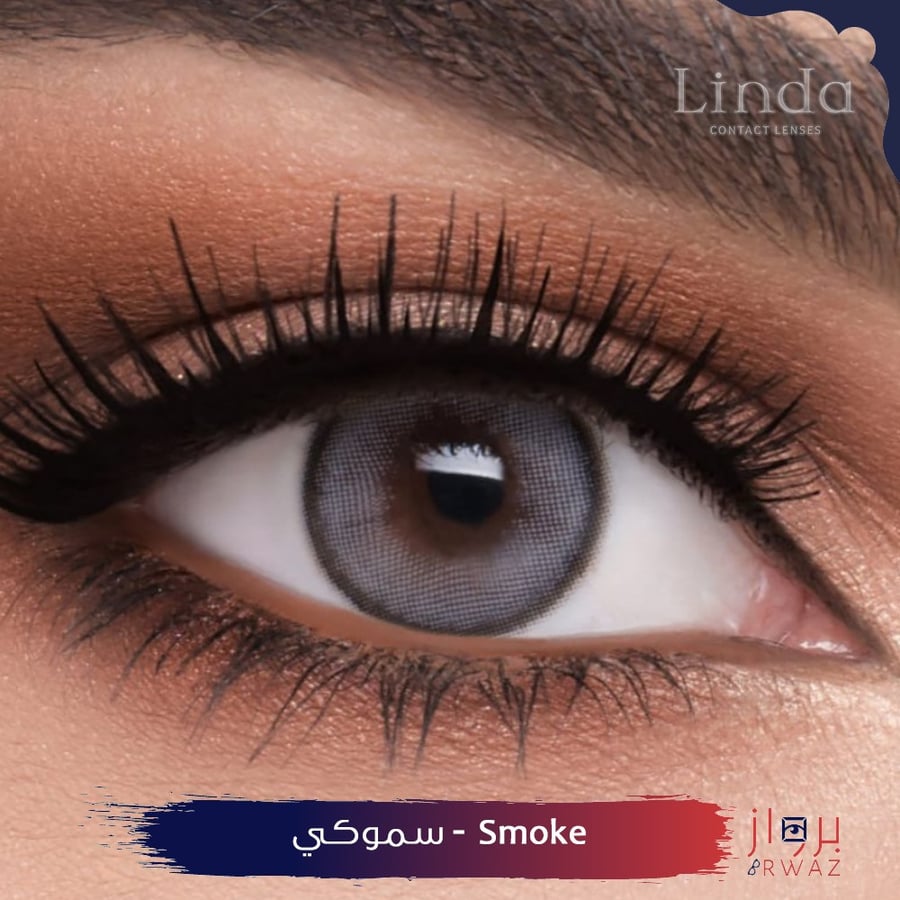 ليندا - Linda