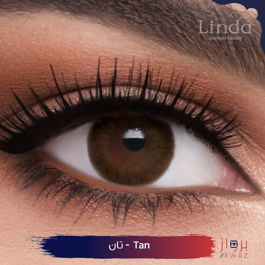 ليندا - Linda