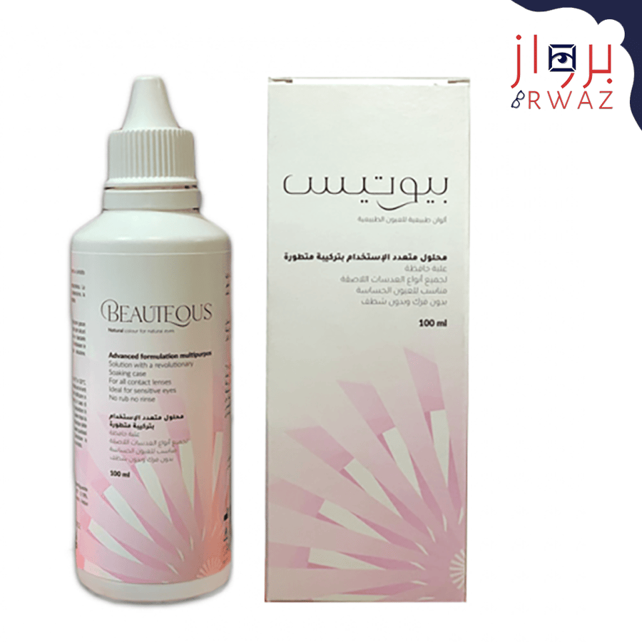 محلول بيوتيس -   Beauteous Solution