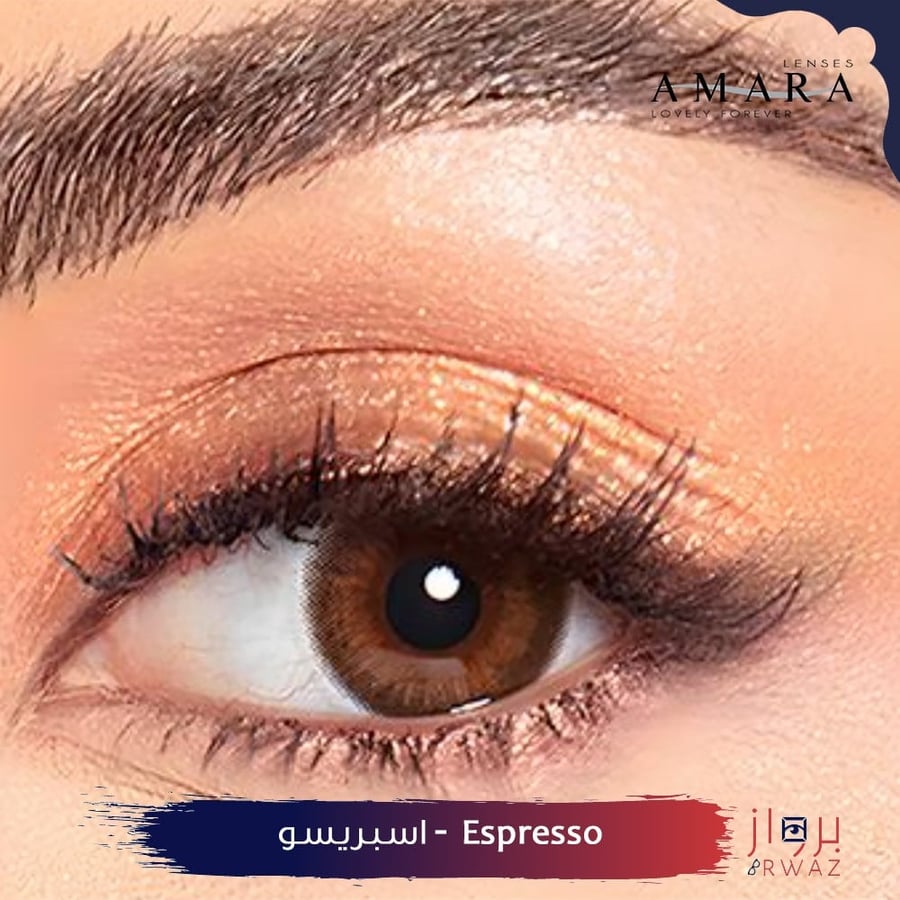 امارا نور الغندور اسبريسو