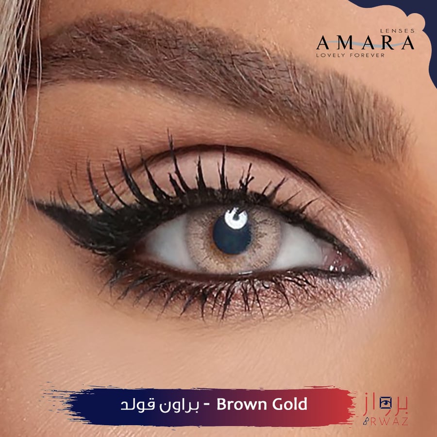 Amara - امارا