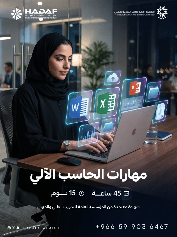 Computer Skills Course
