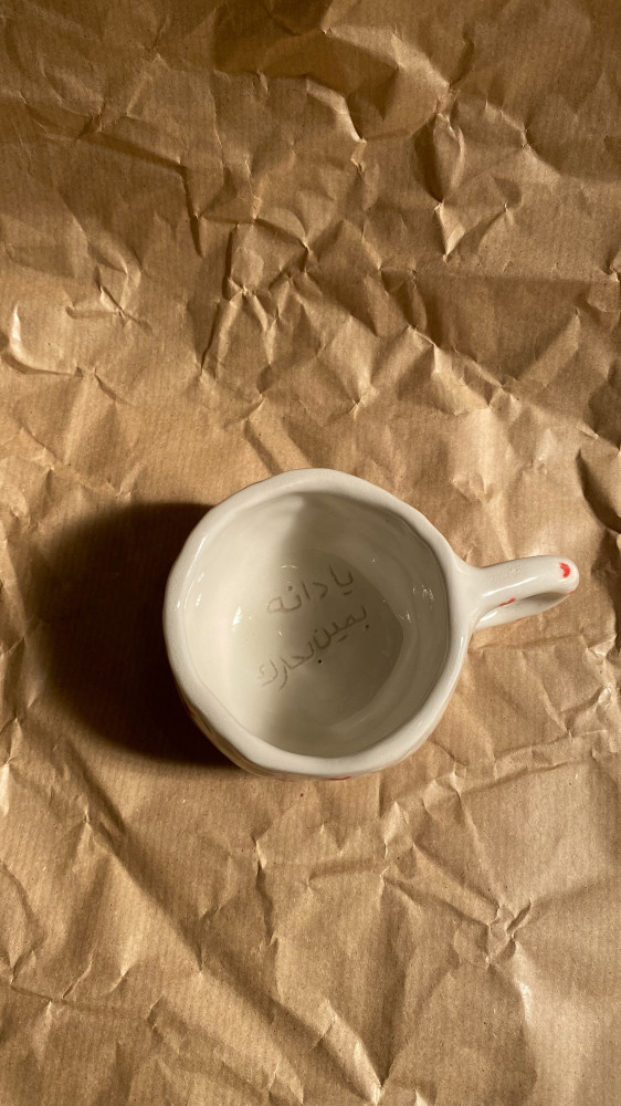 كوب “يادانه بعين بحارك " 120ml