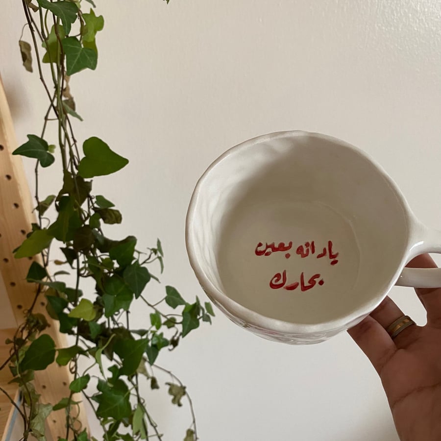 كوب يادانه بعين بحارك 170ml