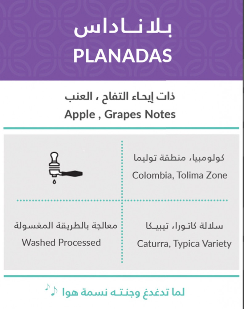 بلاناداس