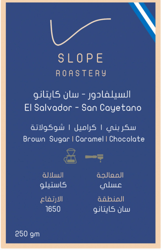 السيلفادور، سان كايتانو 250g
