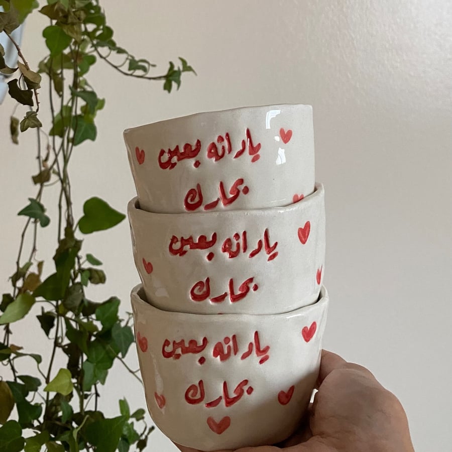 كوب يادانه بعين بحارك