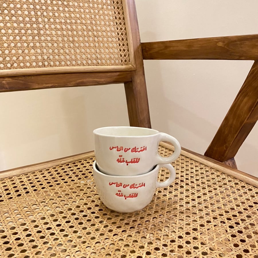 كوب اخترتك من الناس للقلب خلّه 200ml