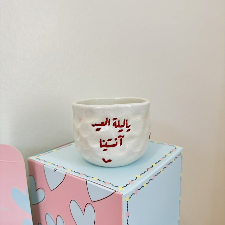 ياليلة العيد أنسيتنا قلوب بنك واحمر