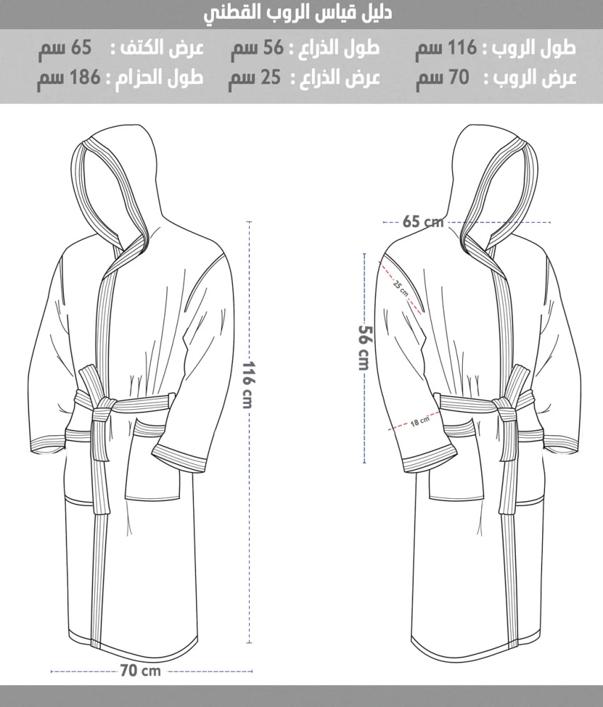 روب استحمام ملون قطن 100%