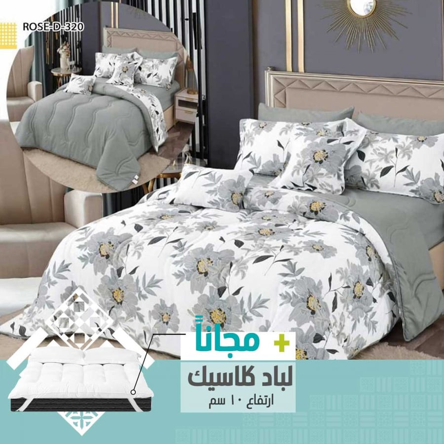 طقم مفرش روز مشجر وجهين مزدوج+ لباد هدية