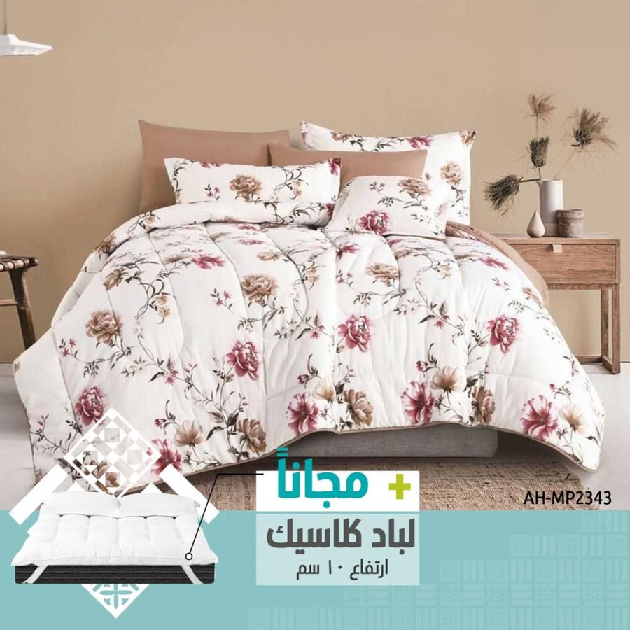 طقم مفرش أي أتش مشجر وجهين 7 قطع مزدوج + لباد هدية 10 سم
