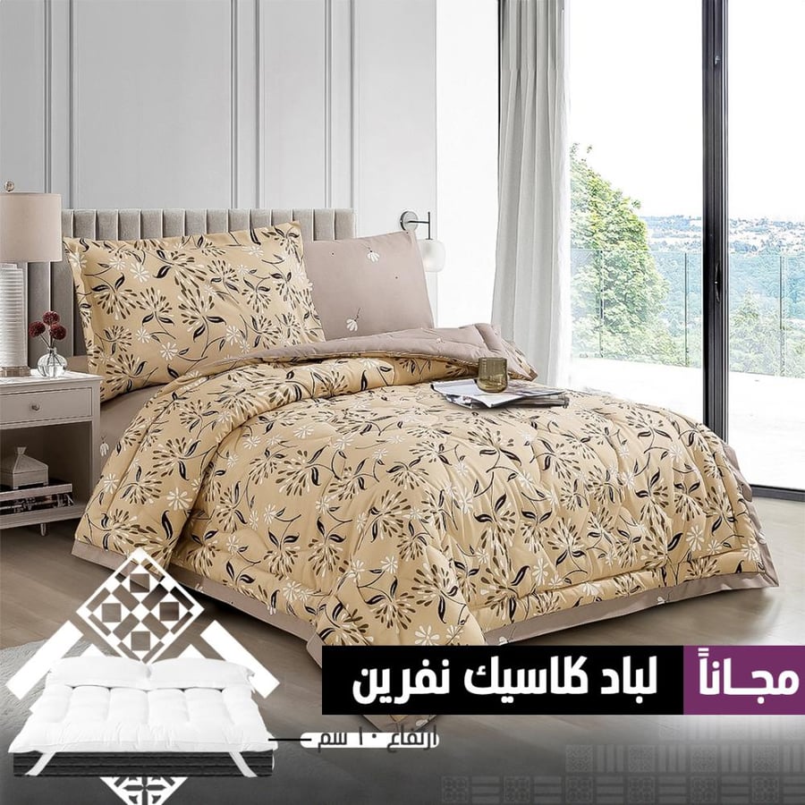 طقم مفرش لوسيندا مشجر+لباد هدية
