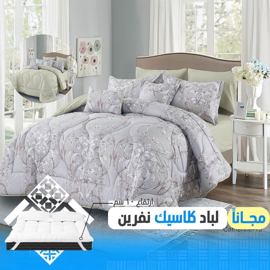 طقم مفرش كاثرينا مشجر+ لباد هدية