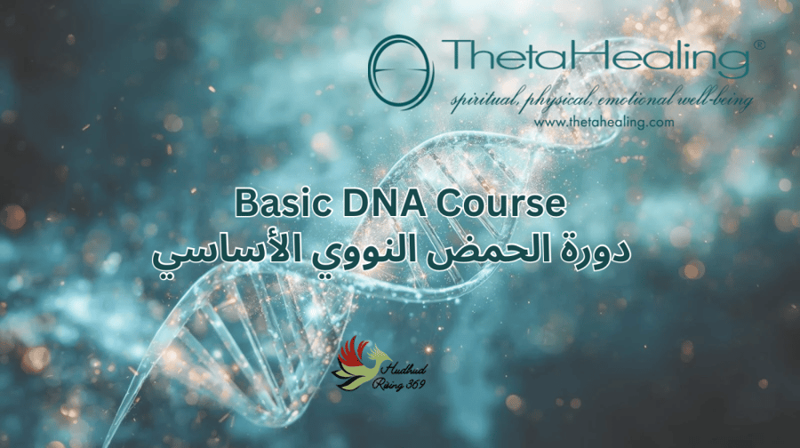 عرض تقديمي: دورة ثيتا المستوى الأساسي