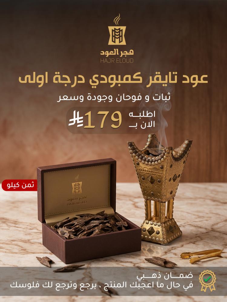 The special offer