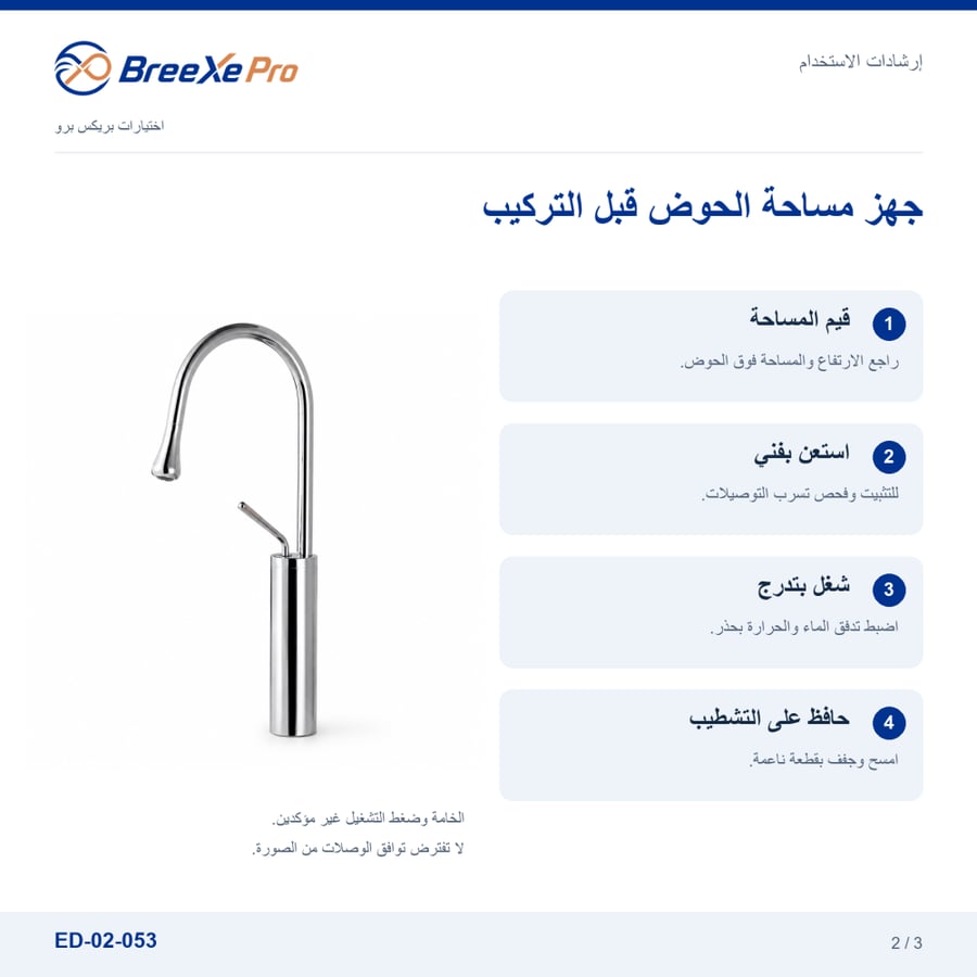 طريقة استخدام خلاط المطبخ ED-02-053 والعناية به — بريكس برو