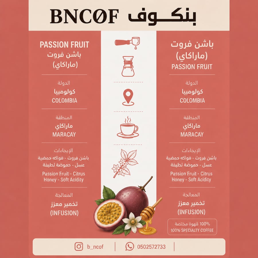 باشن فروت | BNCØF