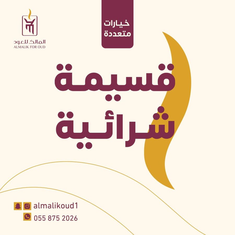قسيمة شرائية